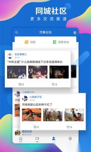 海报新闻截图1