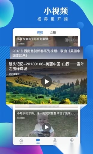 海报新闻截图4