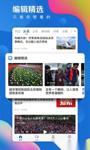 海报新闻截图3