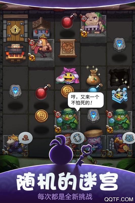 不思议迷宫手机版截图0