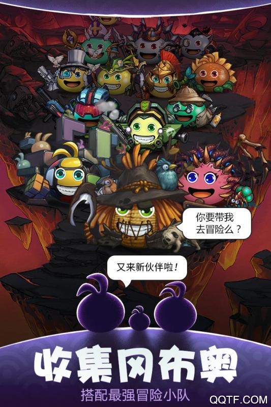 不思议迷宫手机版截图4