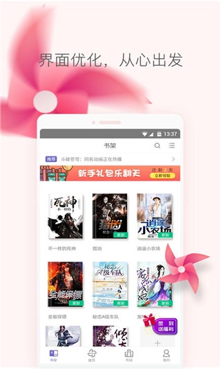 小说大全截图2