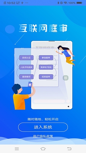 易审手机版