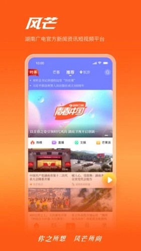 风芒截图1