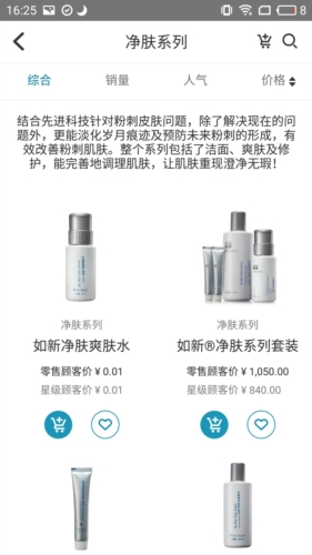 星享城安卓版截图2