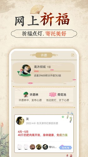 幸福大师最新版截图3