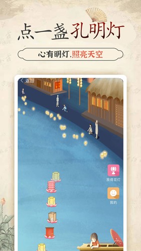 幸福大师最新版截图0