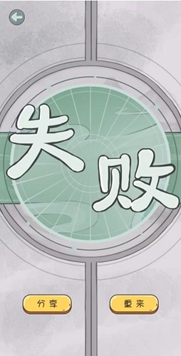 爆棚的智商截图3