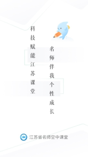 智慧中小学教育平台