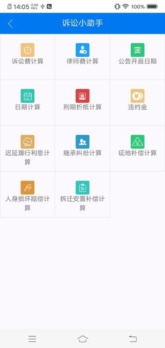 易审手机版