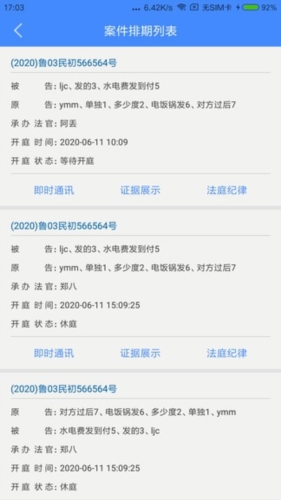 易审手机版