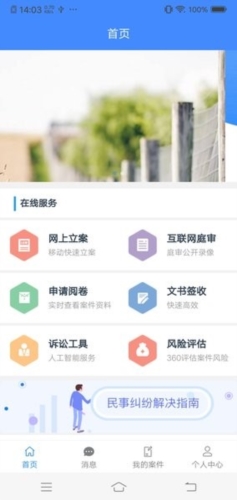 易审手机版