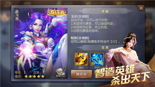 英雄杀怀旧版截图0