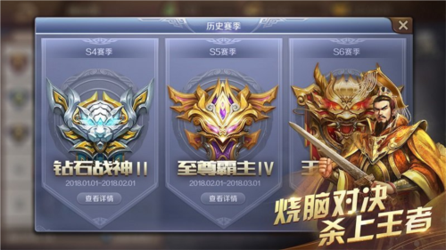 英雄杀怀旧版截图3