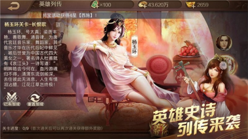 英雄杀怀旧版截图1