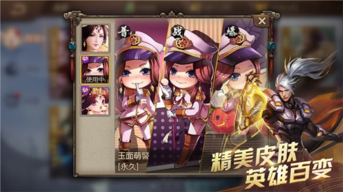 英雄杀怀旧版截图2