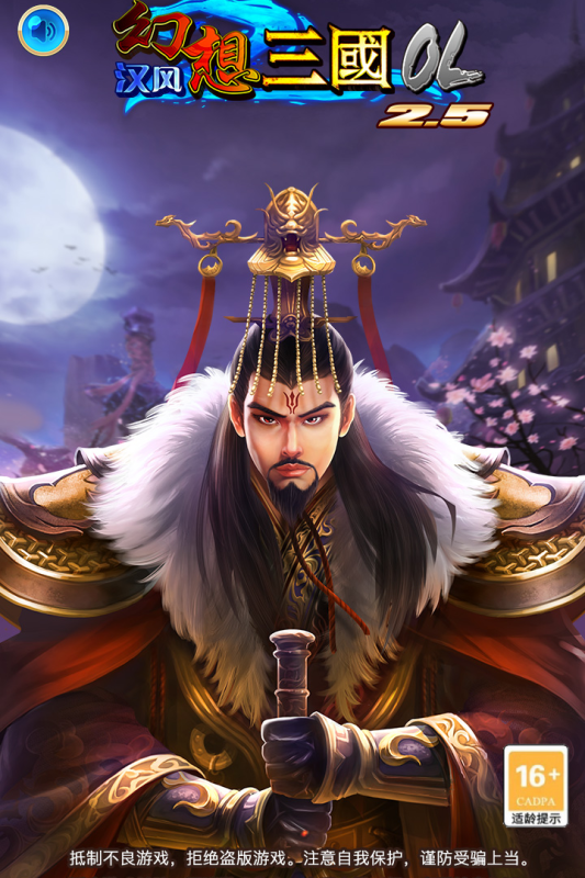汉风幻想三国ol正版截图4
