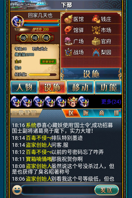 汉风幻想三国ol正版截图2