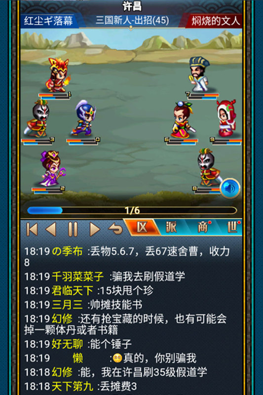 汉风幻想三国ol正版截图1