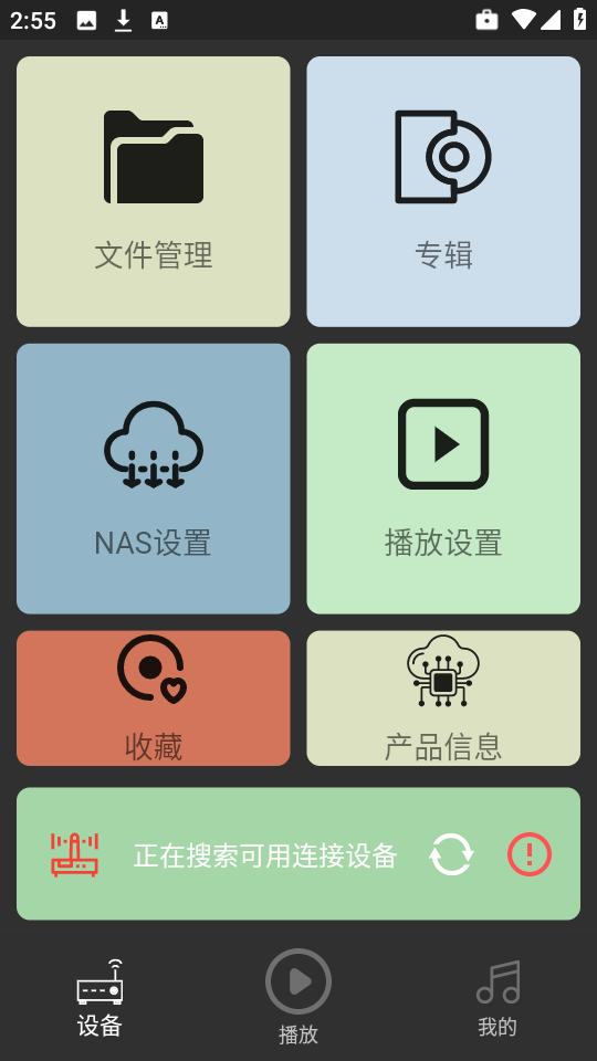 诗韵音乐截图1