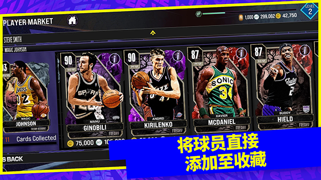 nba2k24最新版截图0