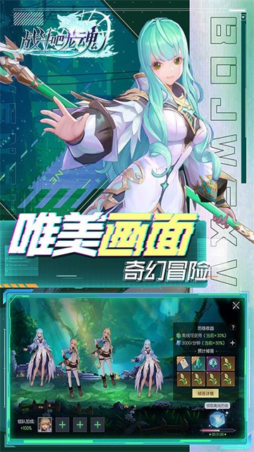 战斗吧龙魂截图4