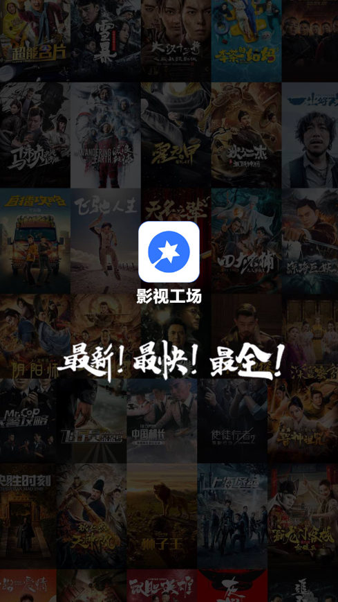 影视工厂电视版