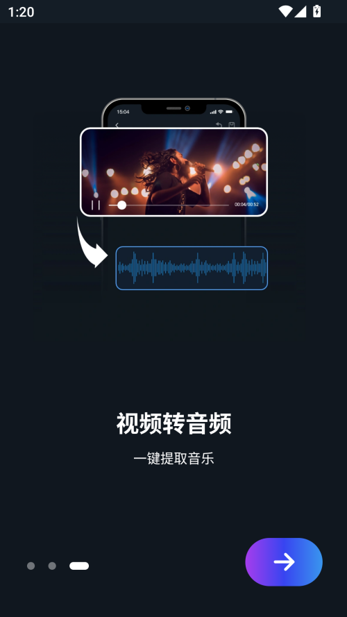超级音乐编辑器免费版截图0