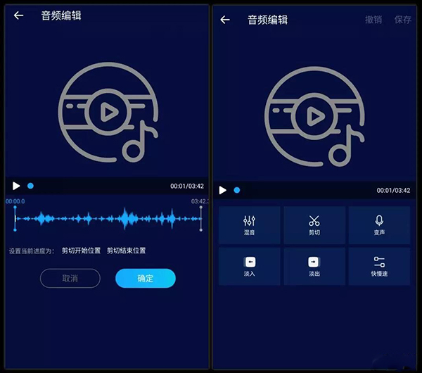 超级音乐编辑器免费版