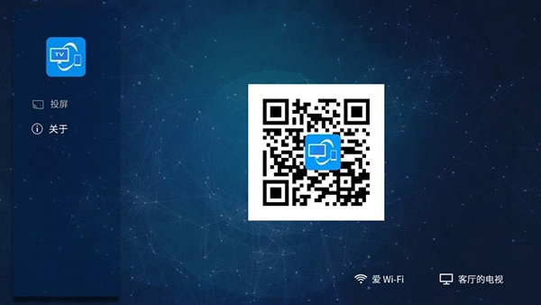 雨燕投屏电视版截图1