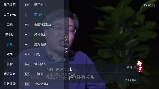 灰色tv截图1