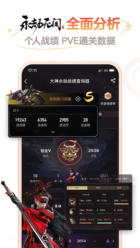 网易大神截图0