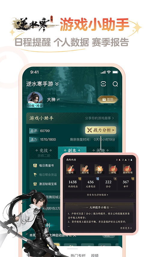 网易大神截图4