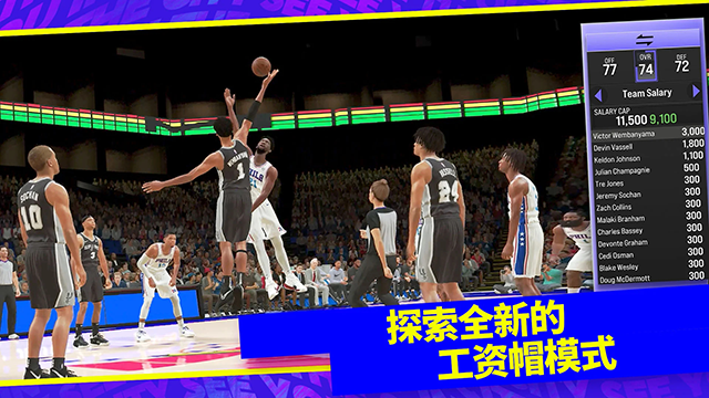 nba2k24最新版截图2