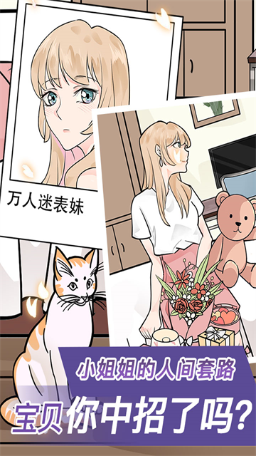 宝贝你听我解释截图0