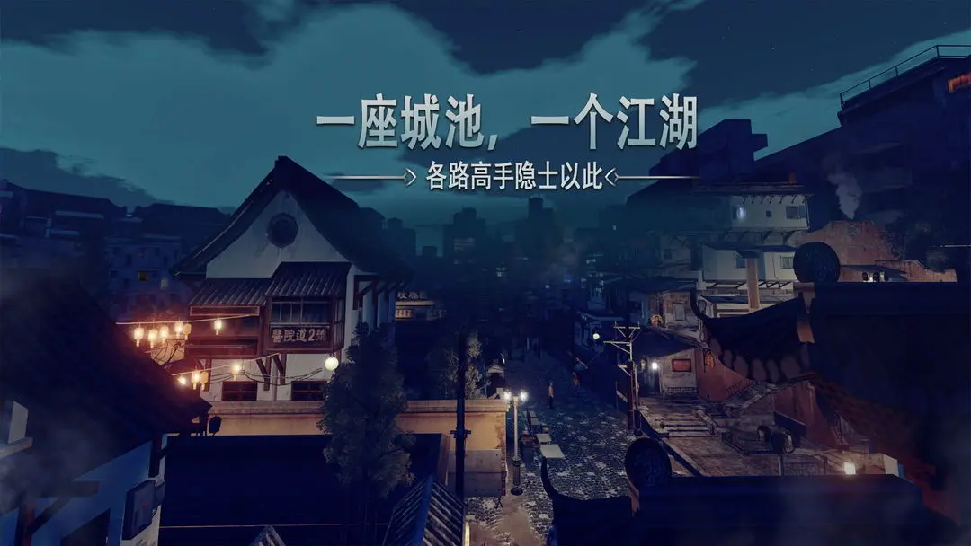 门徒游戏截图1