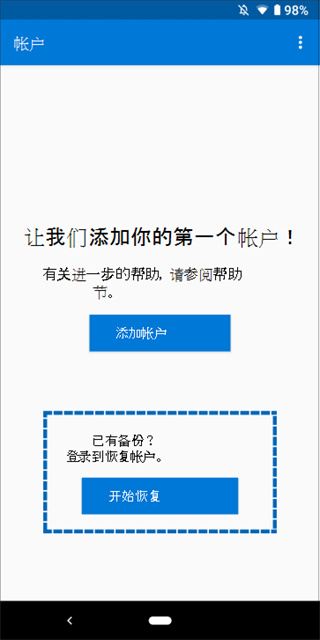 authenticator安卓版