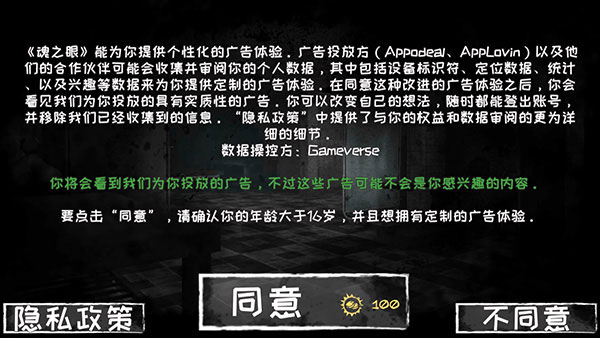 魂之眼MOD菜单截图1
