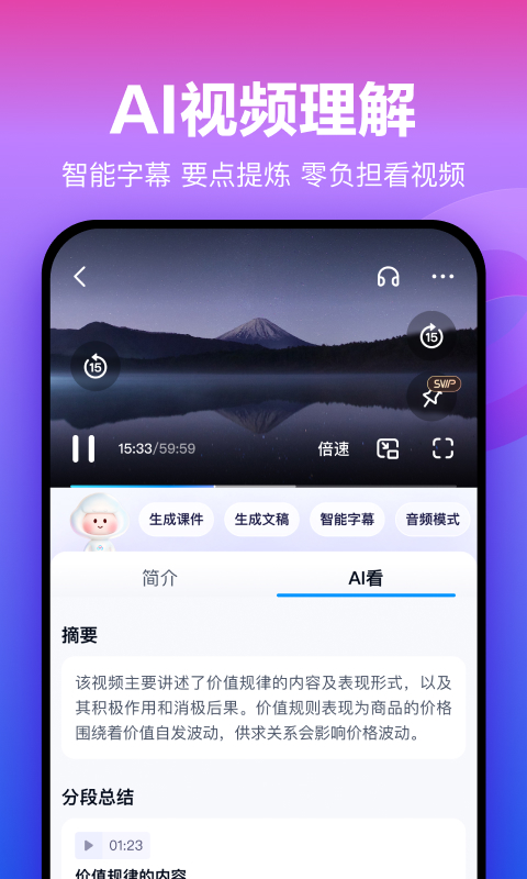 2024百度网盘截图2