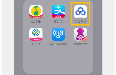 2024百度网盘