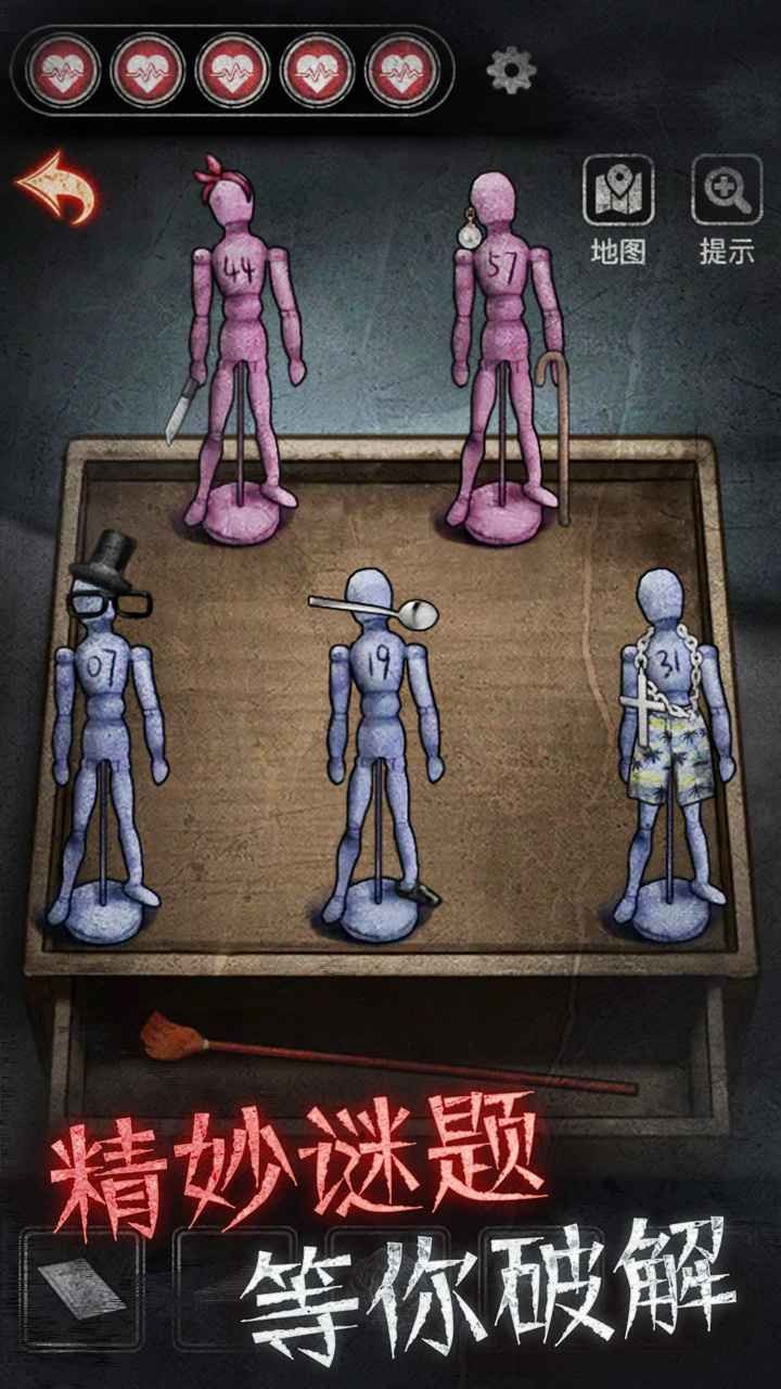 浮路病院免广告截图3
