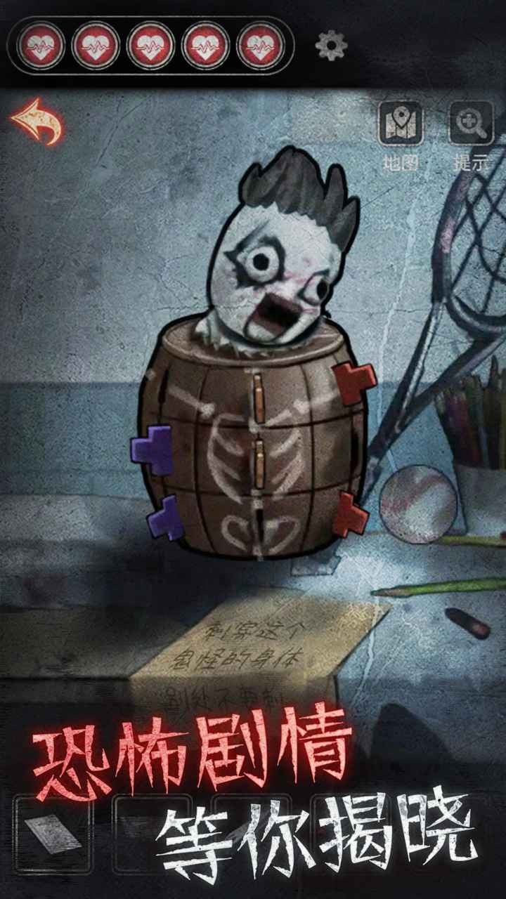 浮路病院免广告截图1