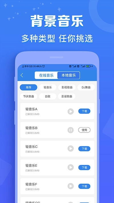 配音猫免费版截图2