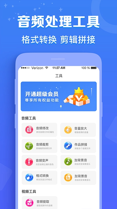 配音猫免费版截图1