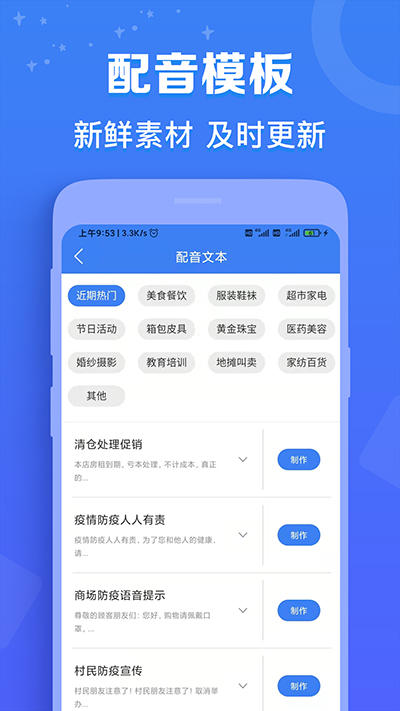 配音猫免费版