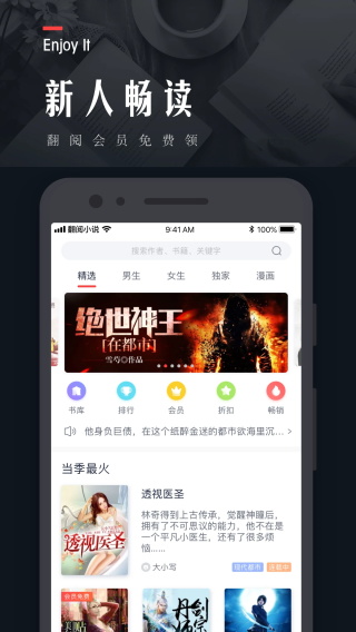 翻阅小说截图0