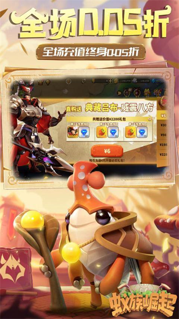 蚁族崛起正版截图2