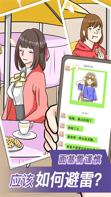 宝贝你听我解释截图4