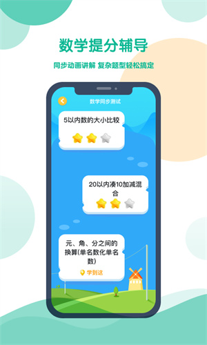 可可宝贝截图2