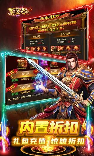 武器之王红包版截图2